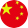 中文_深圳注塑加工_深圳塑膠模具
